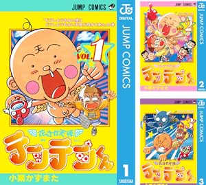 花さか天使テンテンくん