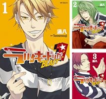 ラッキードッグ1 まとめ売り ラッキードッグ1＋bad egg☆ステラセット：同人18禁 | ステラワース