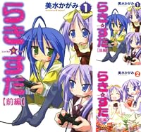 らき☆すた 【分割版】