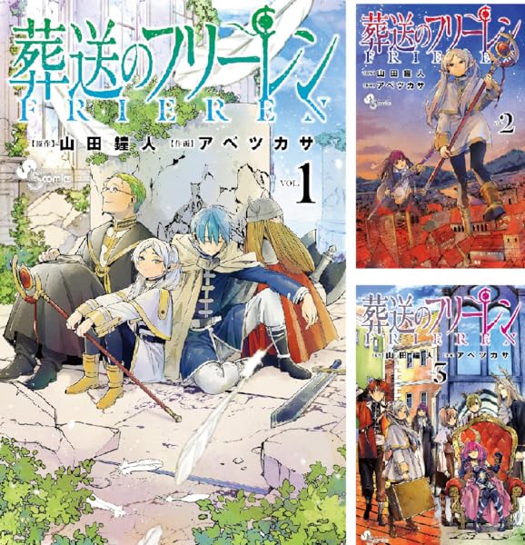 葬送のフリーレン (全15巻) Kindle版