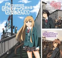 プラスチック姉さん