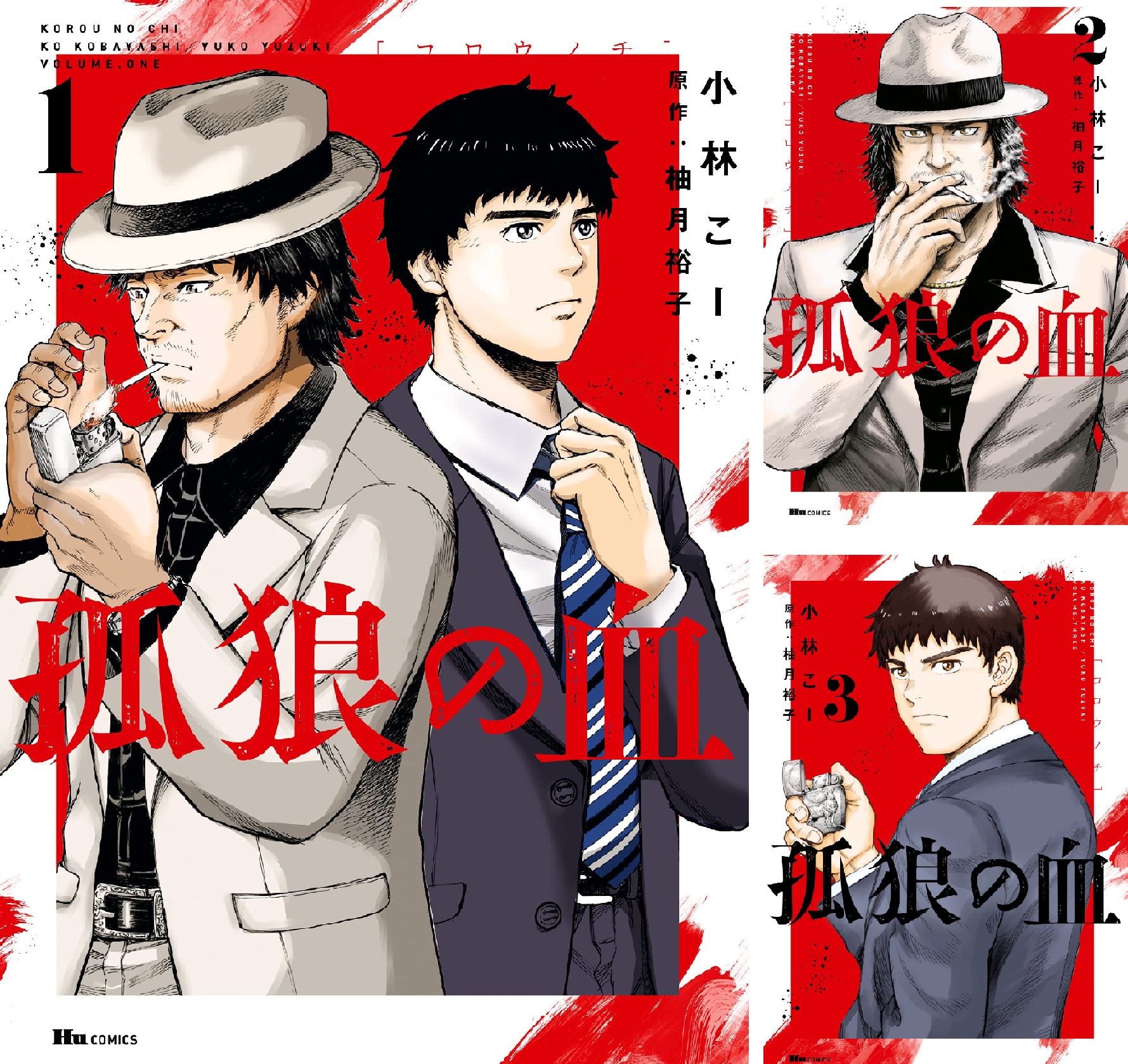 孤狼の血 (全4巻) Kindle版