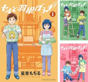 栄光なき天才たち 新・栄光なき天才たち 1巻 | 森田 信吾 | マンガ | Kindleストア