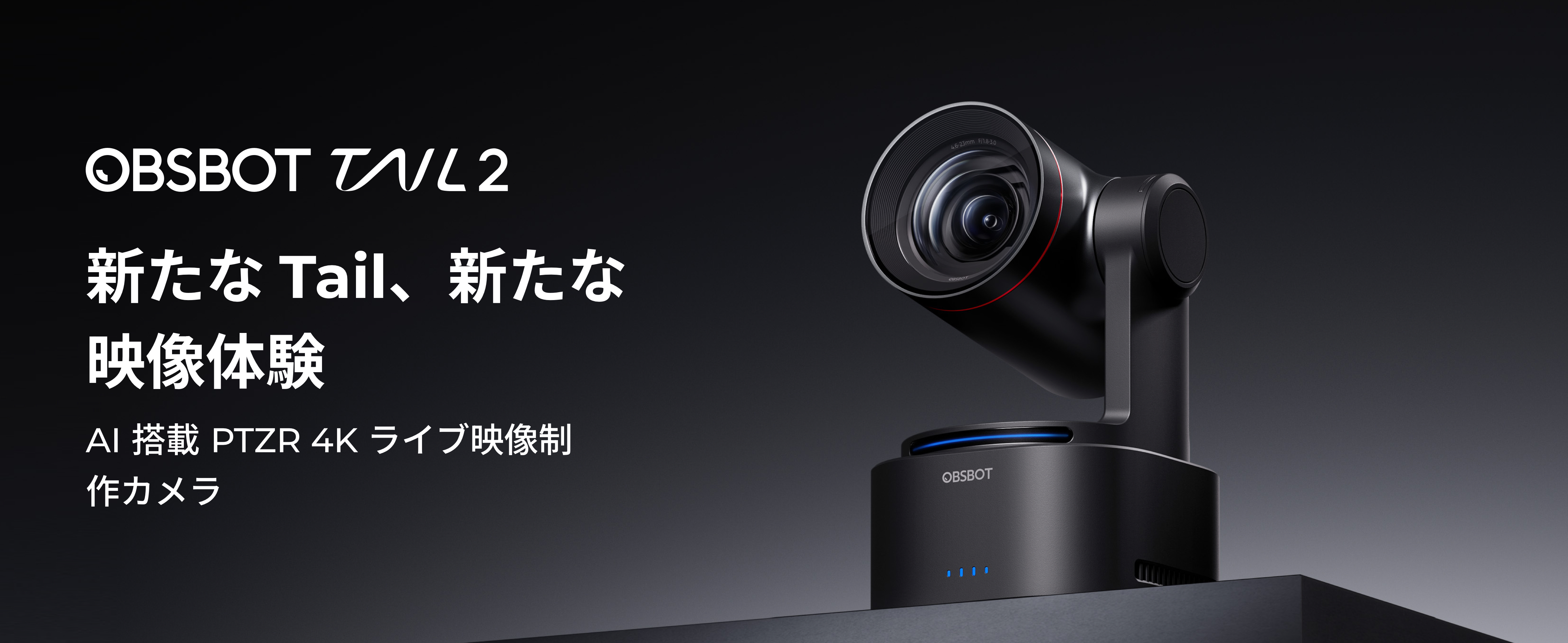 Amazon.co.jp: OBSBOT Tail 2 PTZR カメラ 【NDI搭載】 | AI搭載 4K