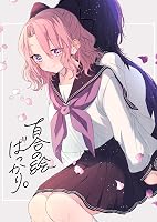 百合の絵 百合の絵ばっかり。 (全1巻) Kindle版
