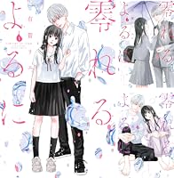 零れるよるに(5) 零れるよるに（5）』（有賀 リエ）｜講談社