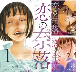恋する母たち コミック 1-6巻セット [コミック] 柴門ふみ Amazon.co.jp: 恋する母たち (1) (ビッグコミックス) : 柴門
