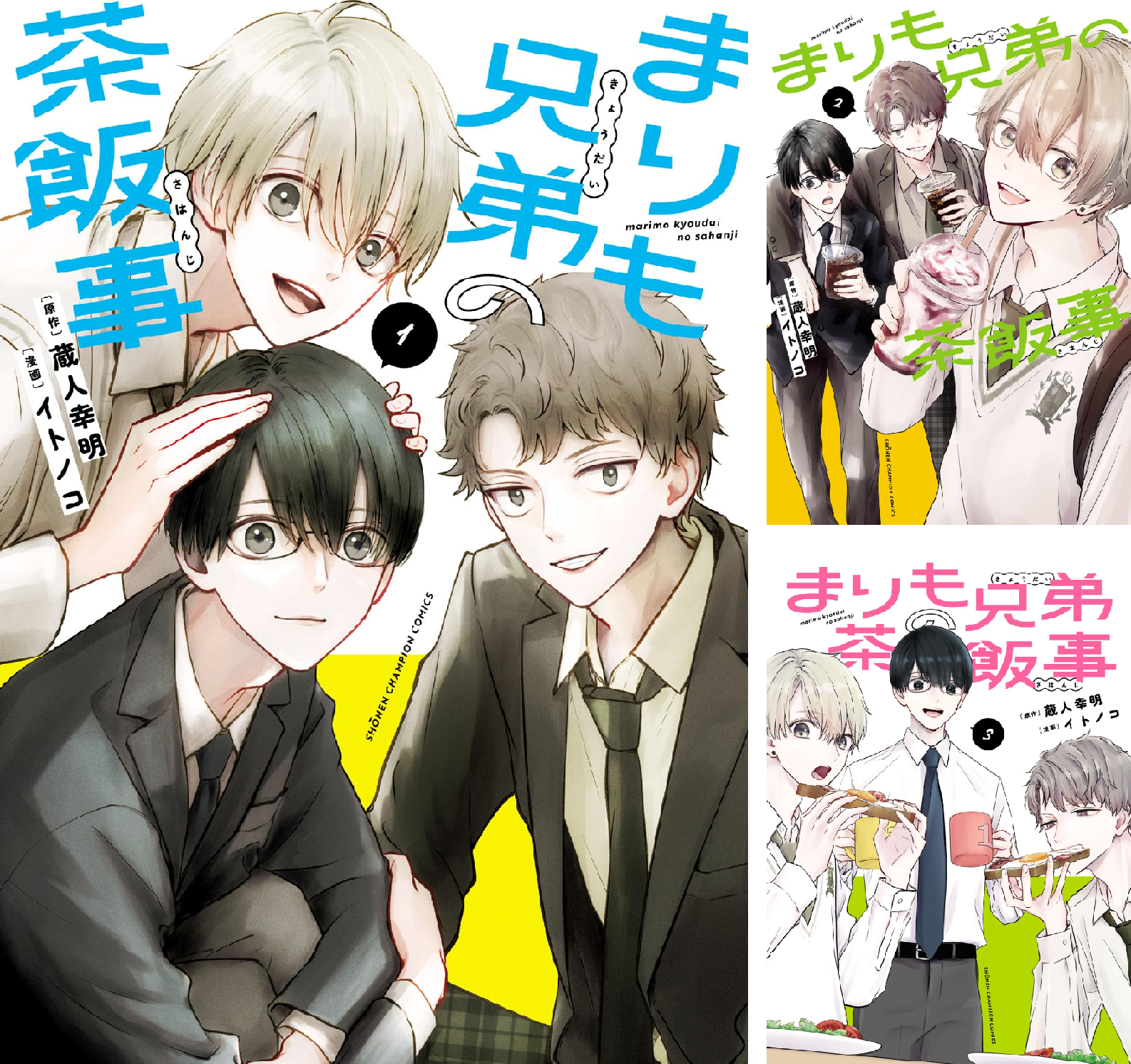 まりもページ まりも兄弟の茶飯事 (全9巻) Kindle版