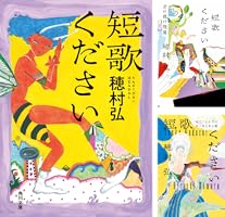 短歌ください（ダ・ヴィンチブックス版） (全5巻) Kindle版