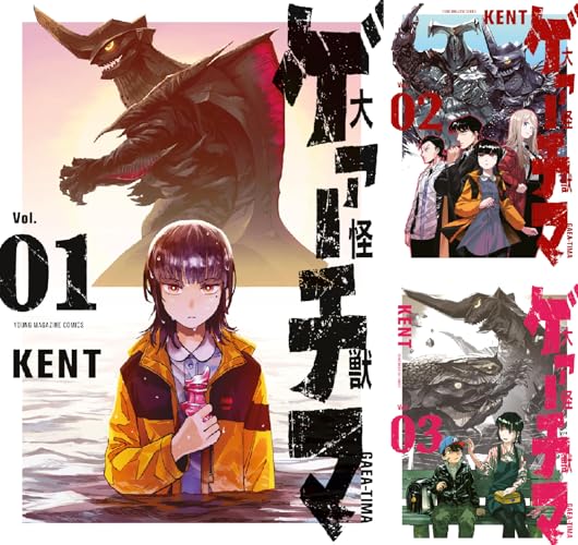 大怪獣ゲァーチマ