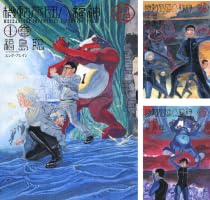 機動旅団八福神 (全10巻) Kindle版