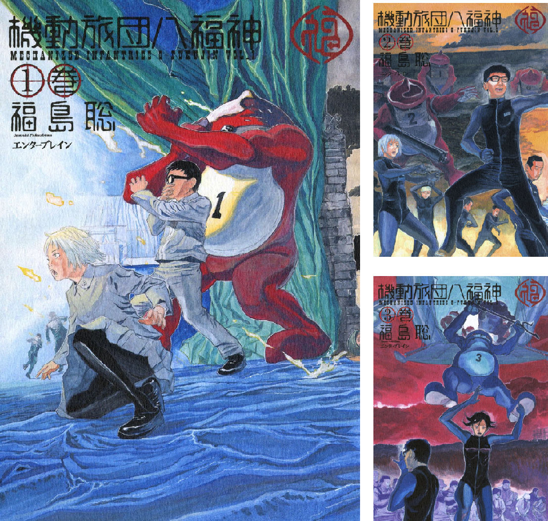 機動旅団八福神