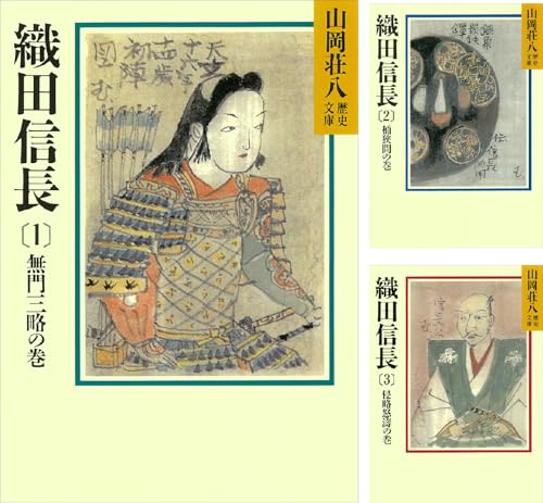 織田信長