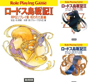 ロードス島戦記 誓約の宝冠 (全3巻) Kindle版