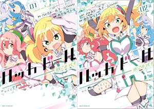 この素晴らしい世界に祝福を! 全巻 爆炎5冊＆仮面＆愚か者4冊＆ファンタティック この素晴らしい世界に祝福を! 全巻 爆炎5冊＆仮面＆愚か者4冊