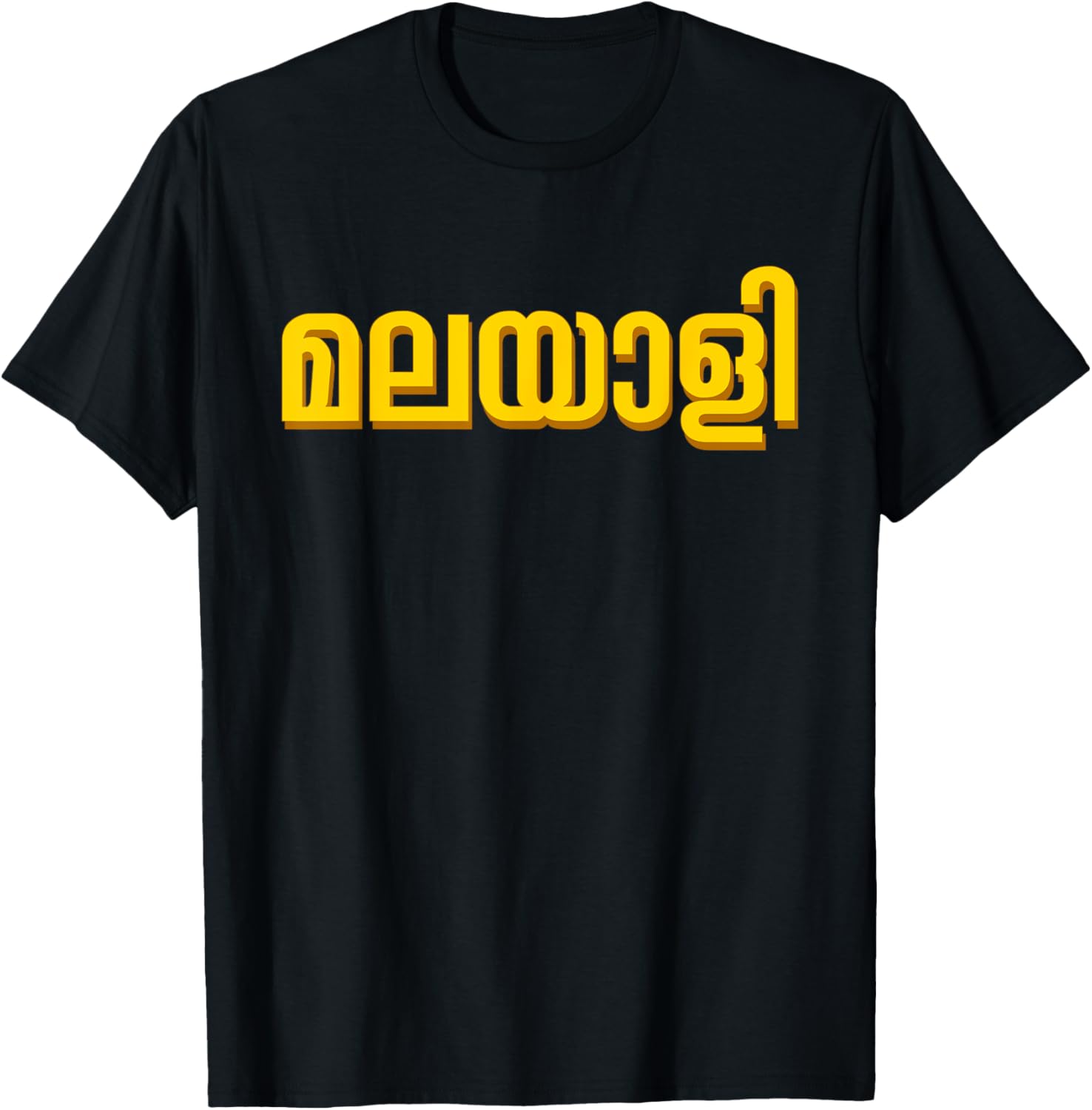 Malayali In Malayalam Kerala T-Shirt