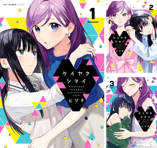 ケイヤクシマイ