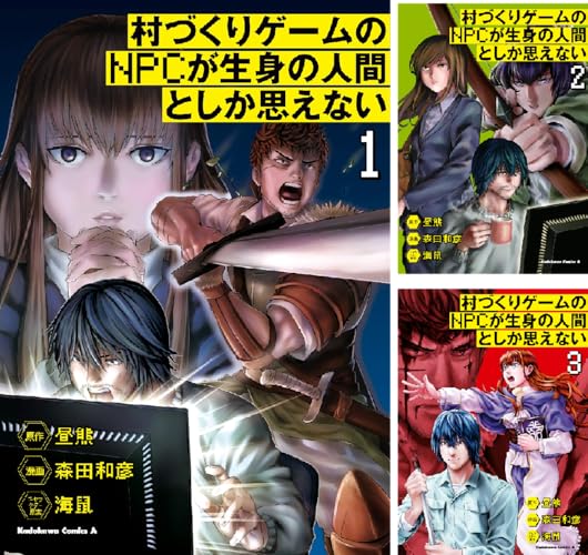 村づくりゲームのNPCが生身の人間としか思えない