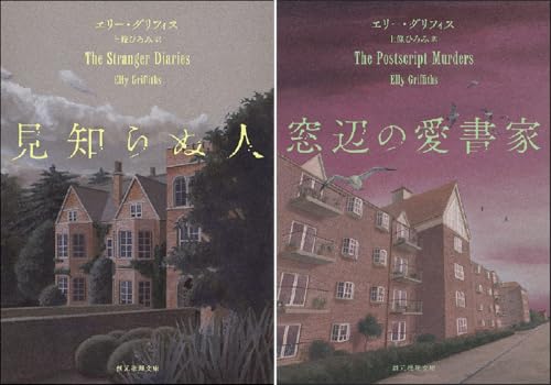 〈刑事ハービンダー・カー〉シリーズ