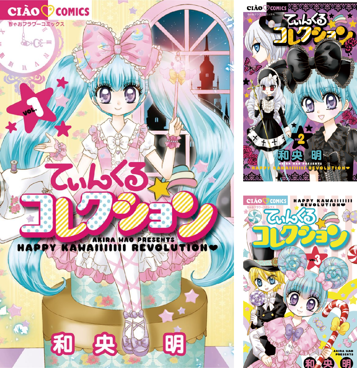 てぃんくる☆コレクション