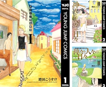 ギリシャ神話劇場 神々と人々の日々