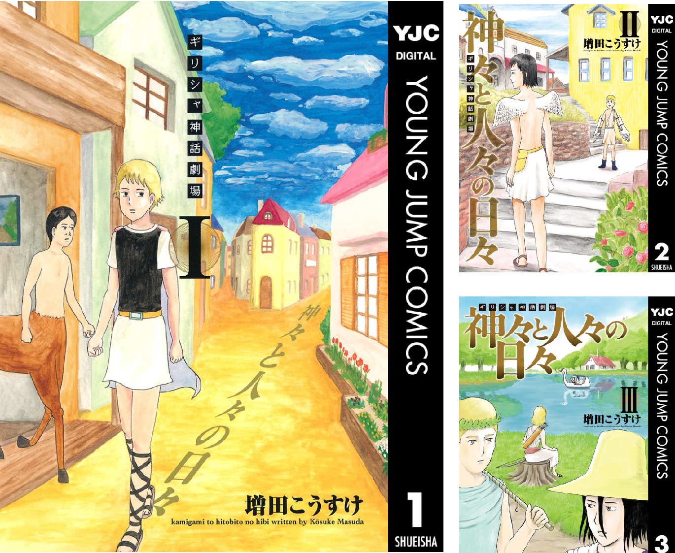 ギリシャ神話劇場 神々と人々の日々
