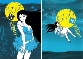 Amazon.co.jp: ちひろ 上 eBook : 安田弘之: Kindleストア