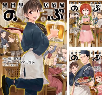 異世界居酒屋「のぶ」
