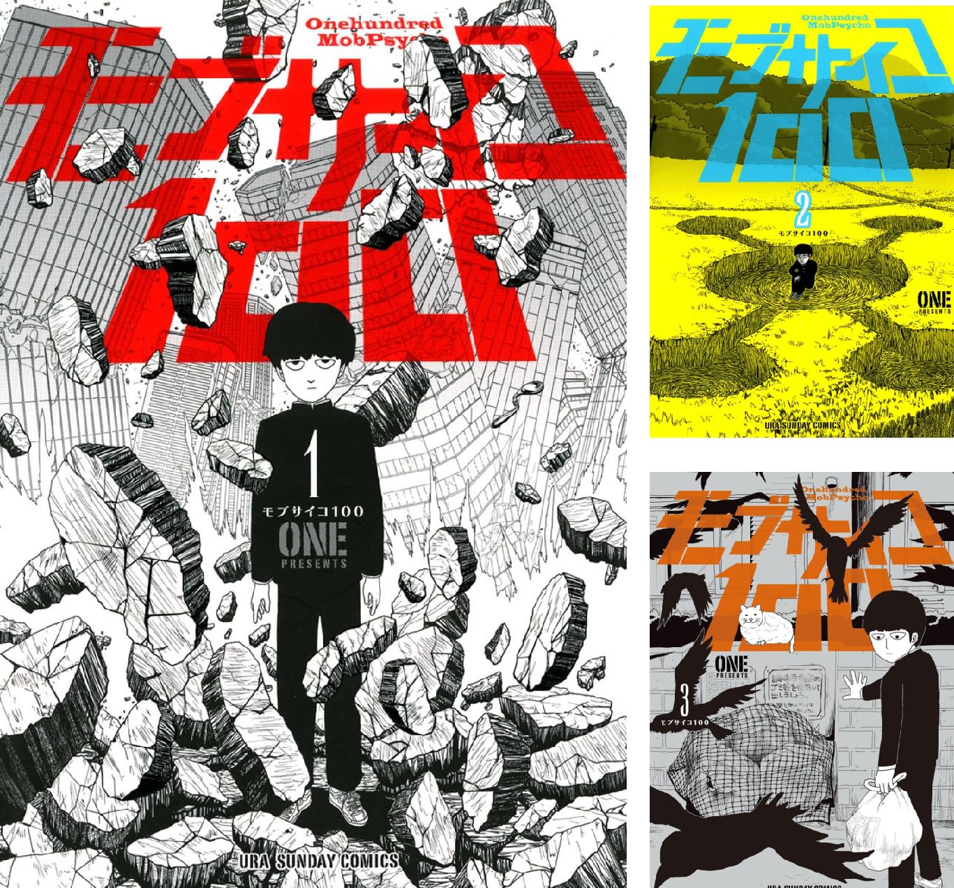 【50％OFF】【Kindle】モブサイコ100 1~16巻