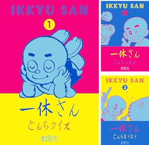 藤子不二雄物語 ハムサラダくん (全2巻) Kindle版