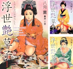 鬼虫 (全5巻) Kindle版