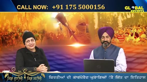 Global Punjab TV