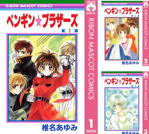 ペンギン☆ブラザーズ