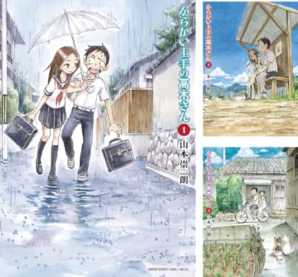 からかい上手の高木さん Kindle版 山本崇一朗 (著)