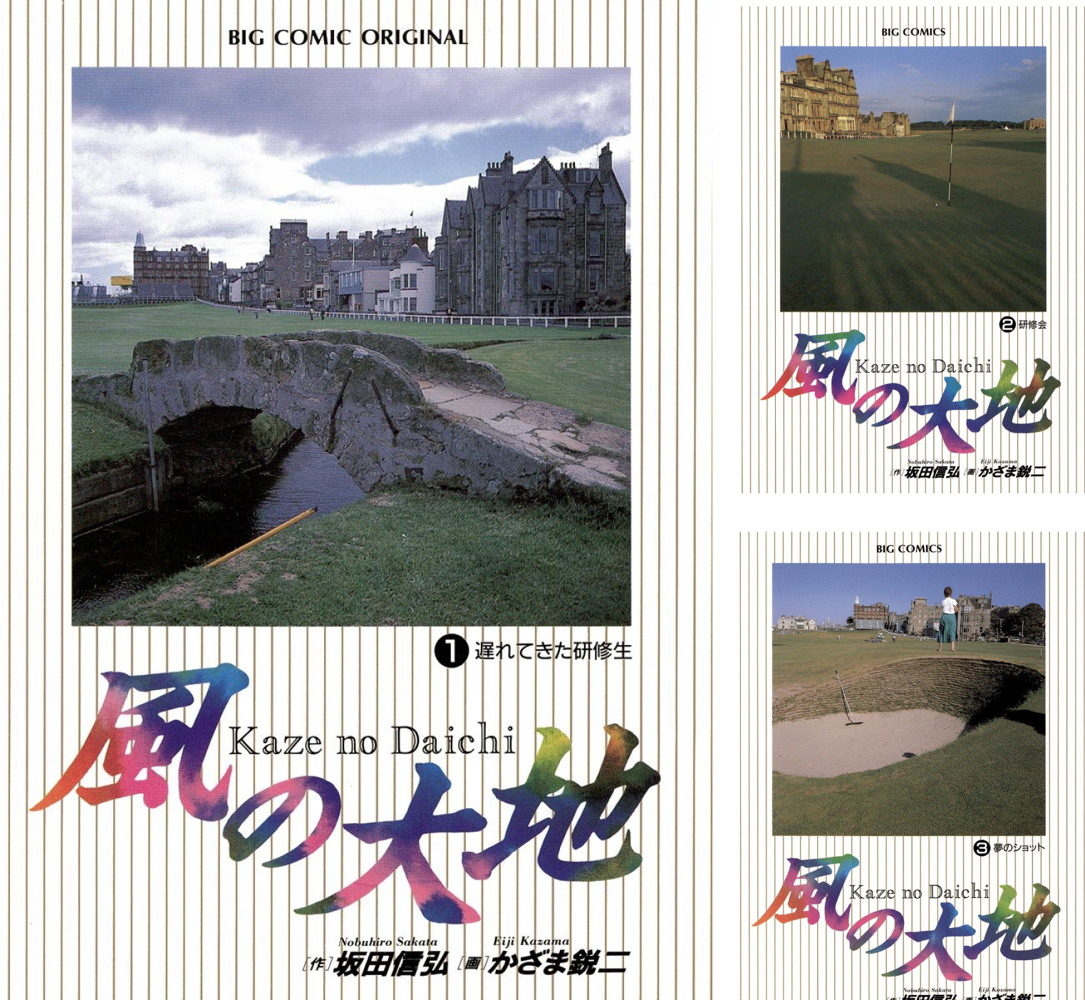 風の大地 (全84巻) Kindle版