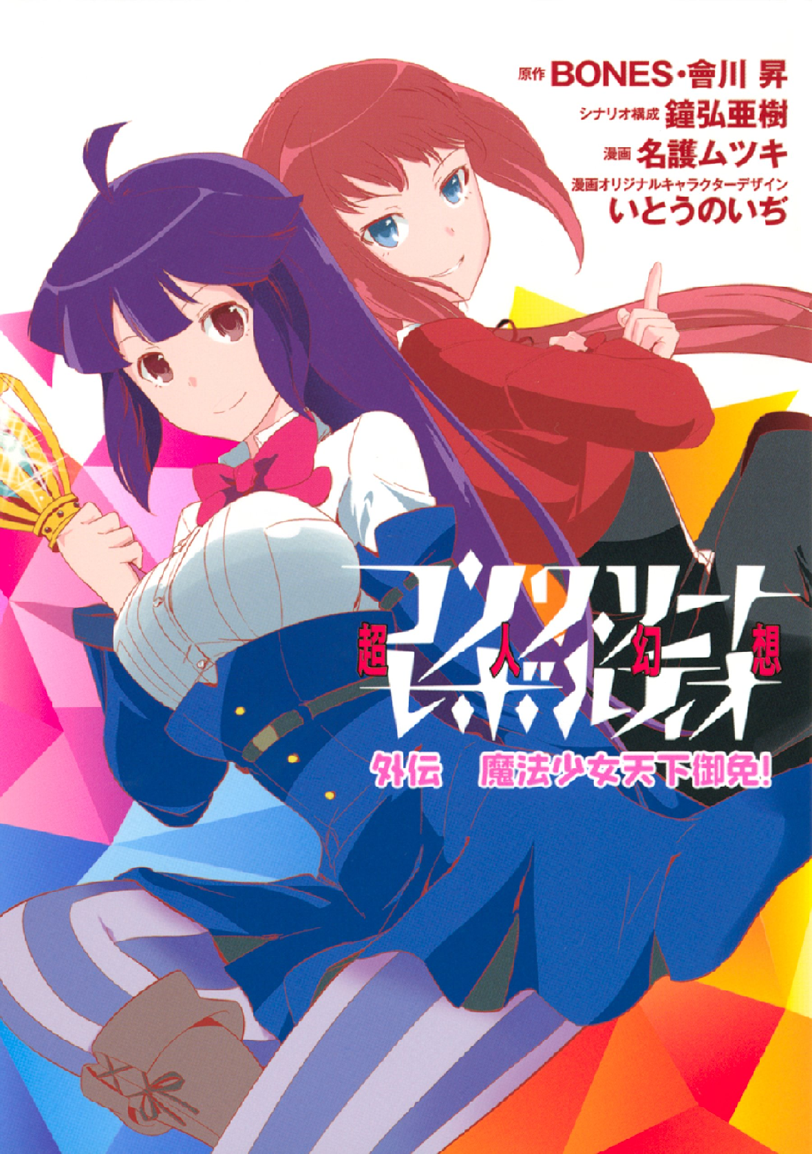 UN-GO 直筆サイン本 會川昇 脚本集 B1qHkVouWSL.png
