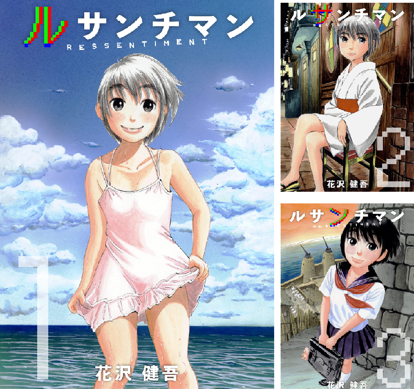 ルサンチマン CD4枚セット コミック全巻セット・まとめ買い】ルサンチマン(新装版)(上下巻)セット