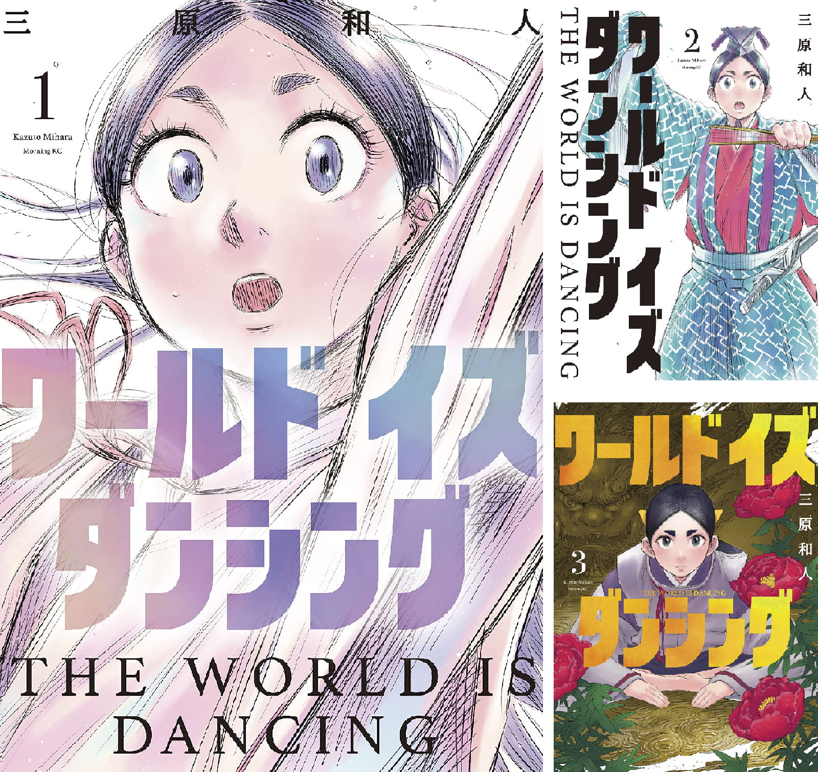 ワールド イズ ダンシング (全6巻) Kindle版