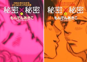 ナギと嵐 (全3巻) Kindle版