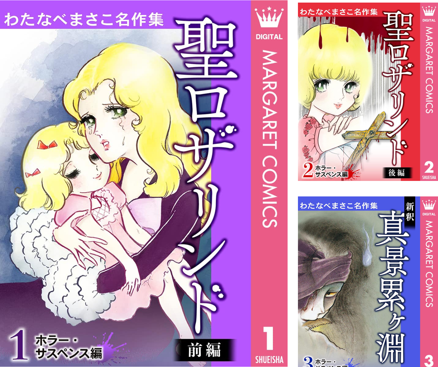 カメリア館 わたなべまさこ わたなべまさこ名作集 81cAgsZxr9L._AC_UF350,