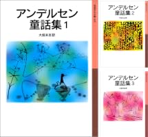 アンデルセン童話集 (全4巻) Kindle版