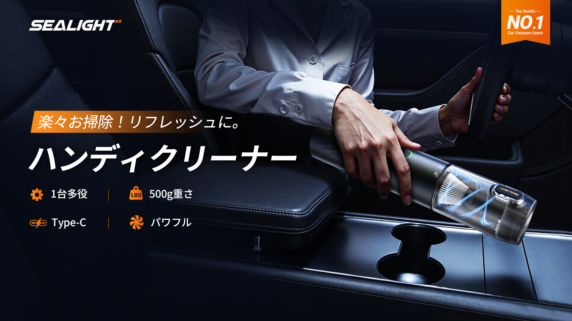 1週間SALE！！〜9日(月)まで。 Amazon.co.jp: SEALIGHT 車用掃除機 ハンディクリーナー コードレス