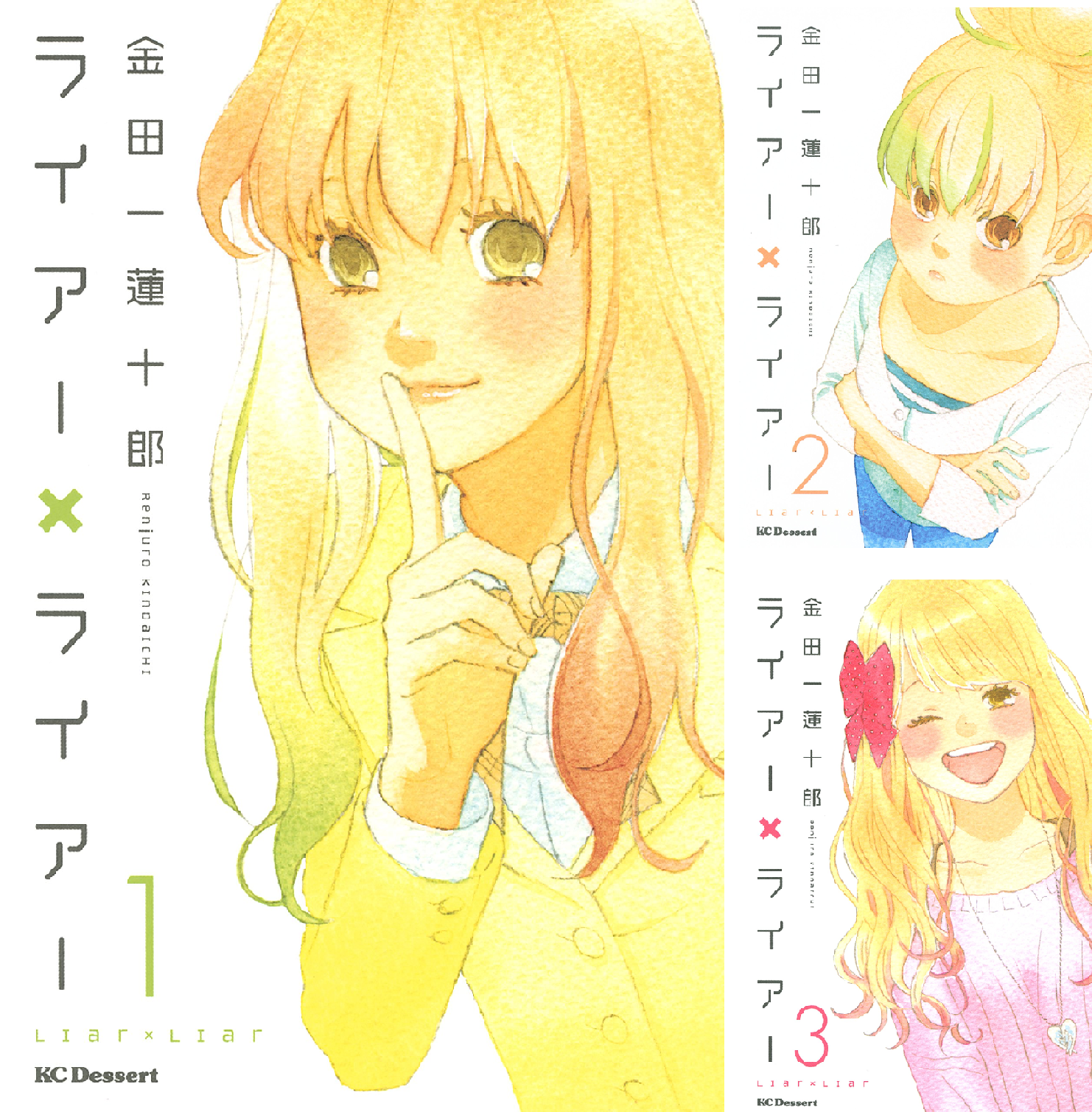 ライアー×ライアー (全11巻) Kindle版