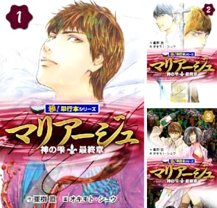 マリアージュ～神の雫 最終章～【極！単行本シリーズ】 (全26巻) Kindle版