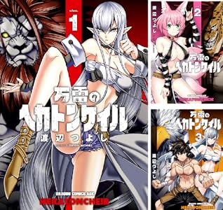 オレたちのファンタジーはまだ始まらない 全2巻 Kindle版