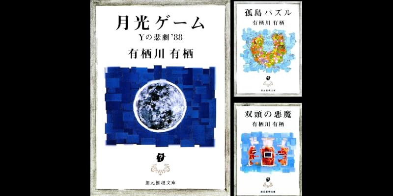 学生アリス」シリーズ (全6巻) Kindle版