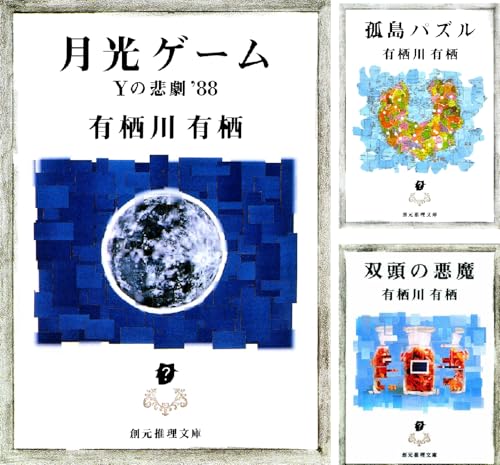 「学生アリス」シリーズ