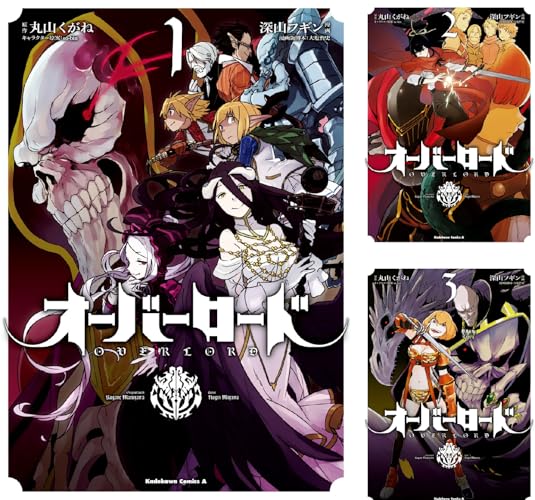 オーバーロード