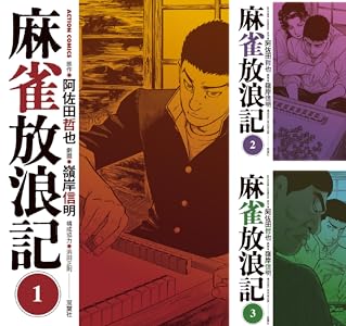 画像6: 漫画『野原ひろし 昼メシの流儀』最安33円！ 双葉社Kindleセール開催