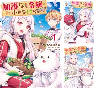 王都の外れの錬金術師 (全6巻) Kindle版